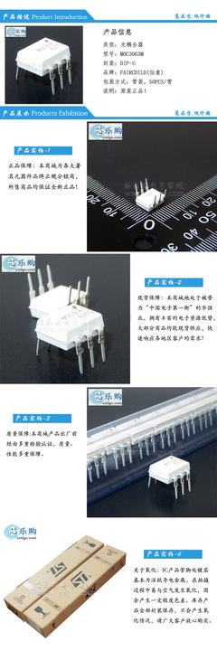 光電器件MOC3063M 原裝正品的直插DIP-6光耦合器詳解