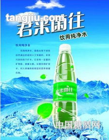 君來菌往飲用純凈水全國招商中