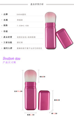 【廠家直銷供應伸縮刷 胭脂紅鋁管尼龍毛/動物毛伸縮刷 可批發訂做】價格,廠家,圖片,化妝刷、刷包,深圳麗妮化妝品-