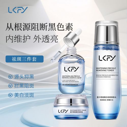 淡斑化妝品哪個效果好？淡斑護膚品排行榜前十名，斑點肌放心選